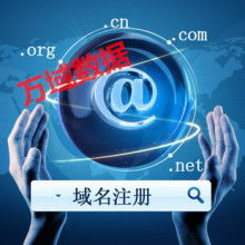 福州萬(wàn)域聯(lián)網(wǎng)絡(luò)科技有限責(zé)任公司