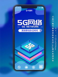 網(wǎng)絡(luò)科技朋友圈免費(fèi)下載 網(wǎng)絡(luò)科技朋友圈 千圖網(wǎng)