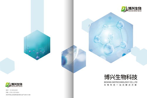 博興科技產(chǎn)品手冊(cè)